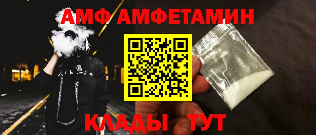 Шадринск  Amphetamine  Вход с VPN  гидра онион  АМФ 98%  Амфетамин 