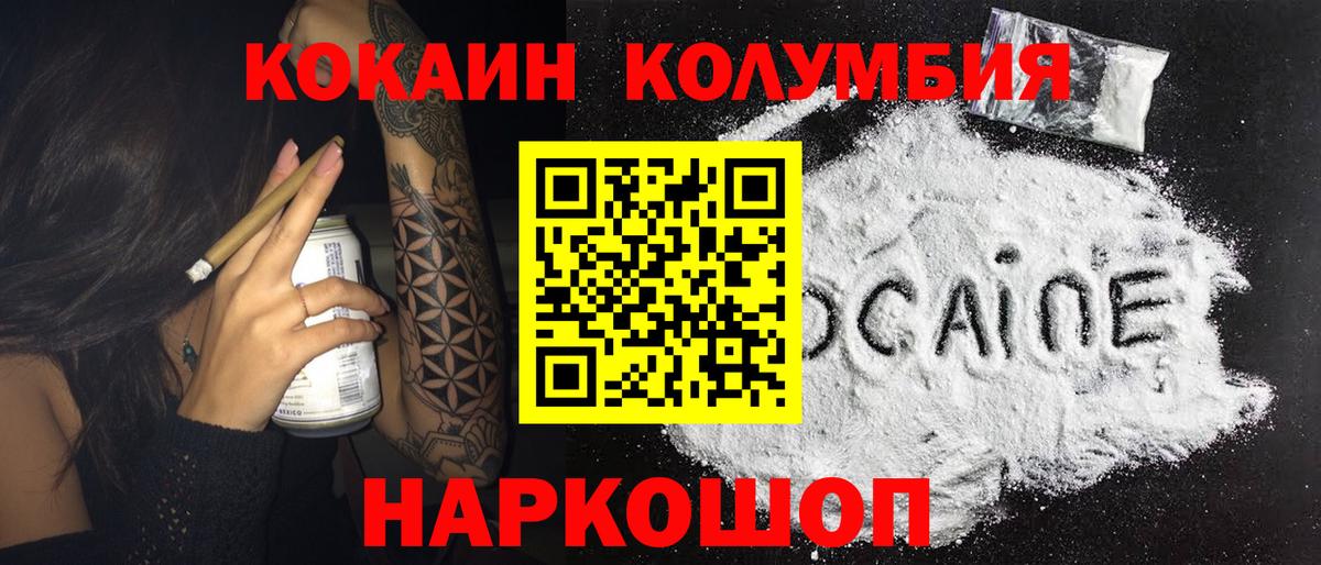Кокаин Эквадор Шадринск