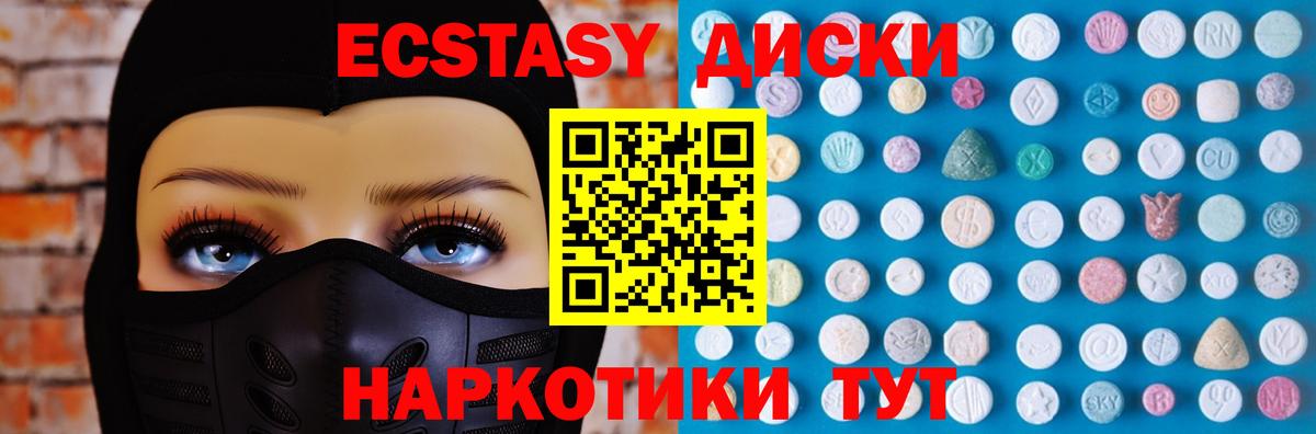 ЭКСТАЗИ 280мг  блэк спрут ТОР  ЭКСТАЗИ  Шадринск  Вход с VPN  ЭКСТАЗИ mix 