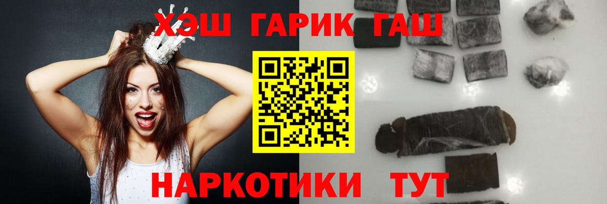 Шадринск  ГАШИШ  Вход с VPN  ГАШ VHQ  ГАШИШ Ice-O-Lator 