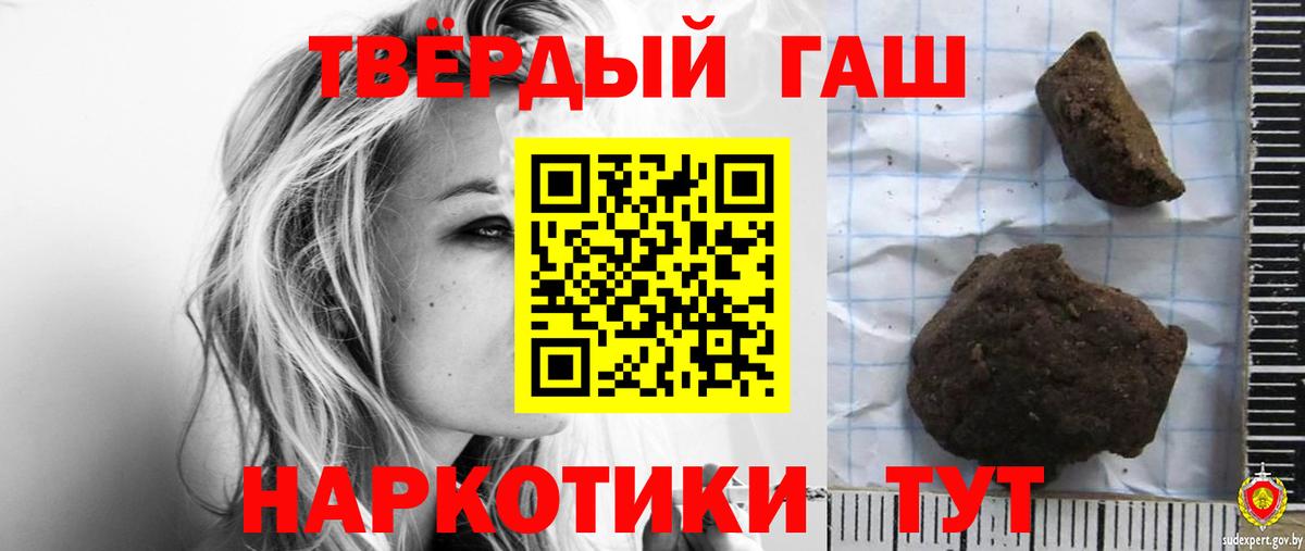Гашиш Premium Шадринск