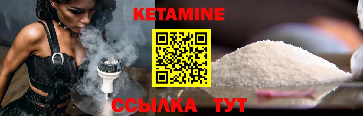КЕТАМИН ketamine  Вход с VPN  КЕТАМИН VHQ  Шадринск 