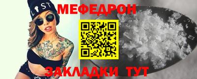 мефедрон VHQ Малгобек