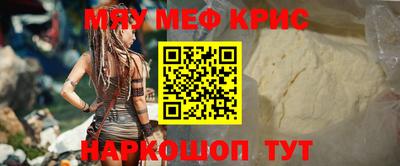 мефедрон VHQ Малгобек