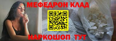 меф Моздок