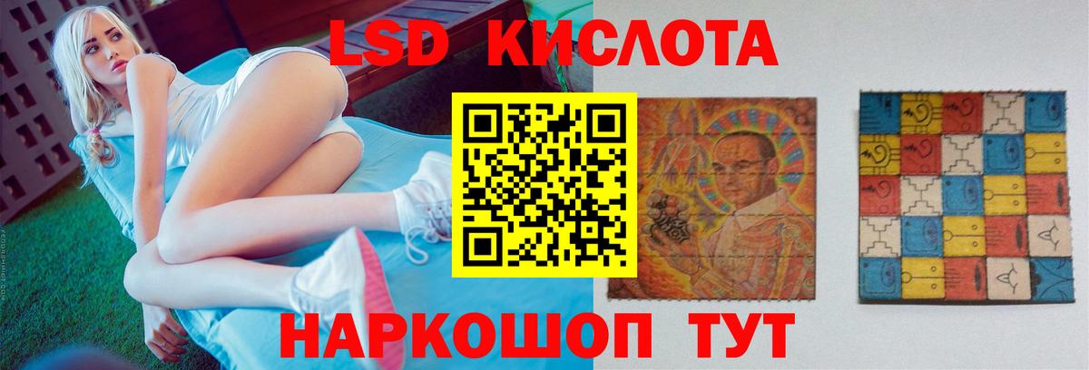 ЛСД экстази ecstasy  Вход с VPN  Шадринск  Лсд 25 экстази ecstasy 