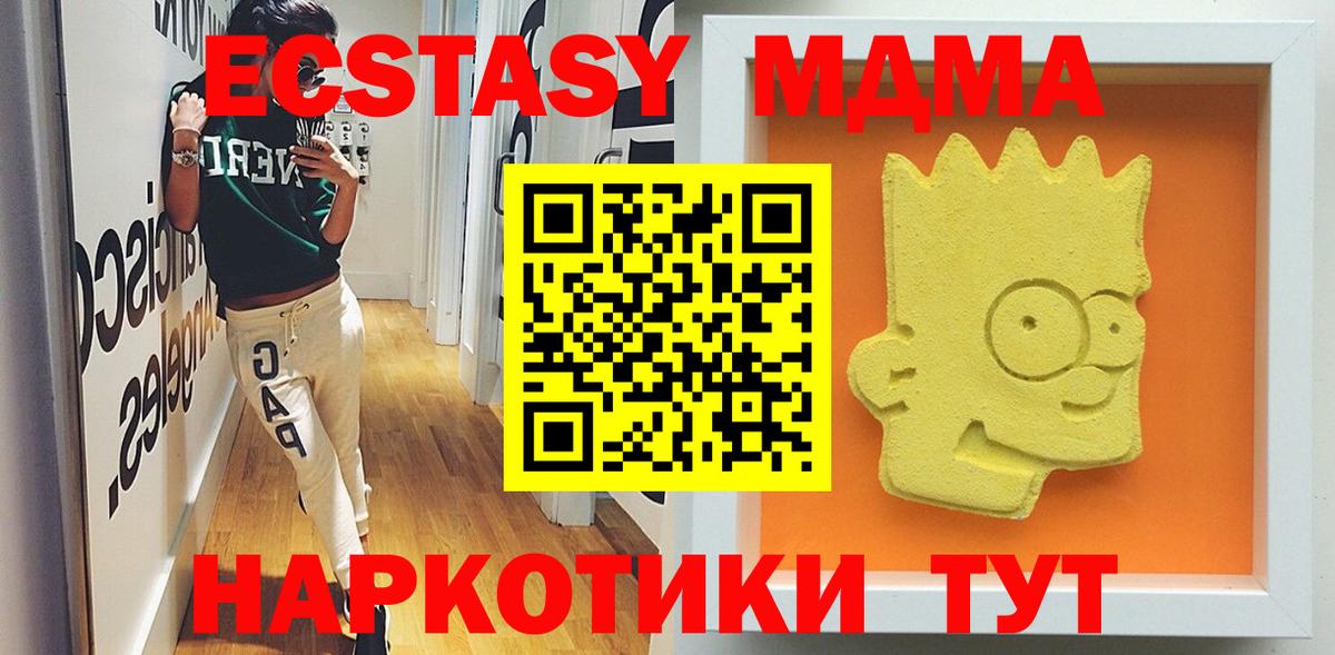 МДМА VHQ Шадринск