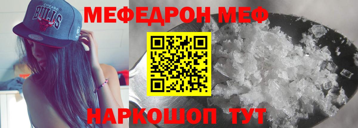 МЕФ мука Шадринск