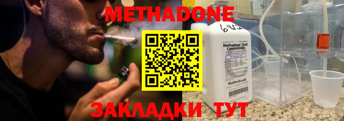 Шадринск  Метадон белоснежный  blacksprut как войти  МЕТАДОН кристалл  Вход с VPN 