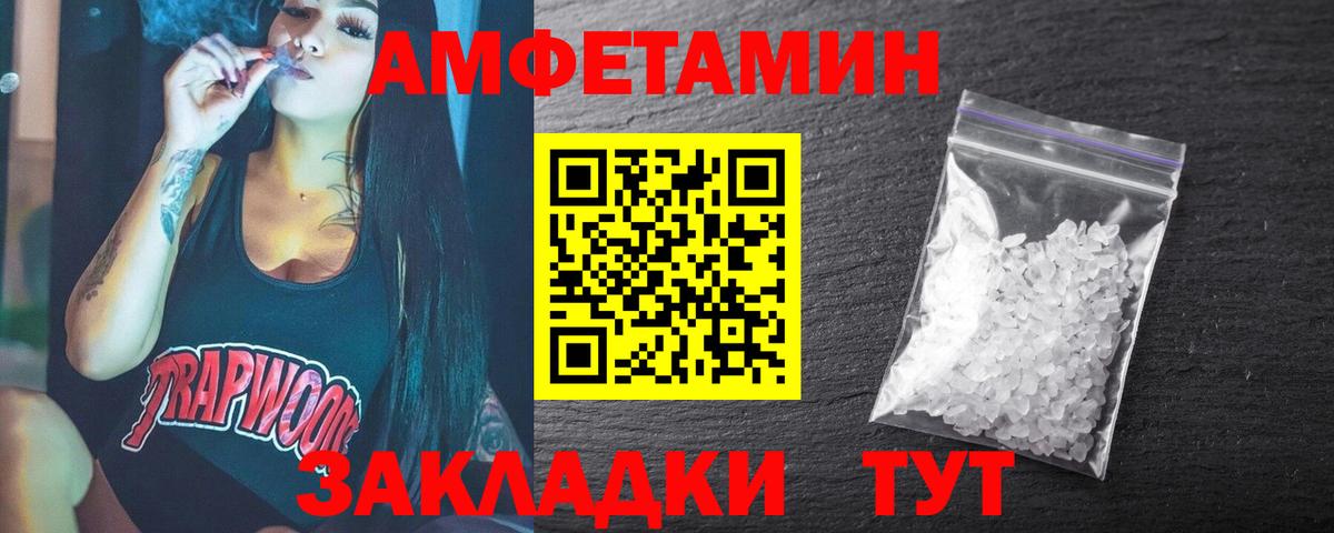 Шадринск  Первитин Methamphetamine  Вход с VPN 