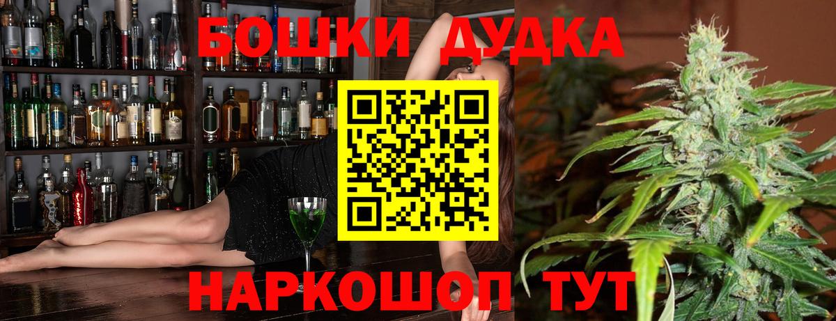 Канабис планчик Шадринск